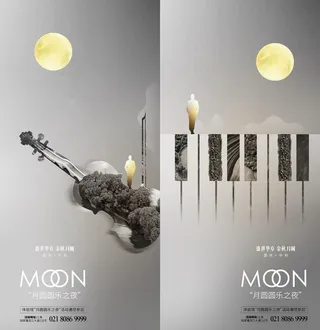 中秋国庆创意音乐会海报图片