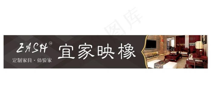 宜家映橡招牌图片cdr矢量模版下载