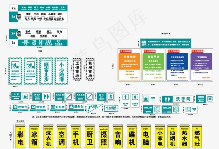 商场 指示 图标图片ai矢量模版下载