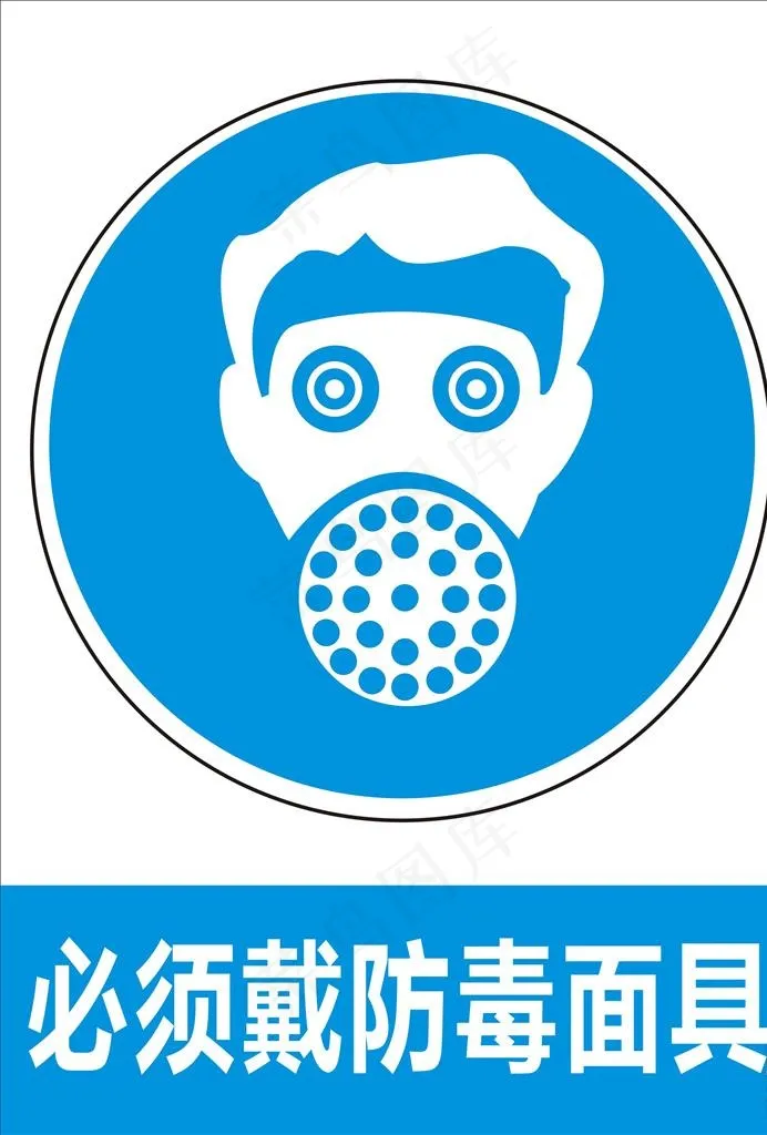 戴防毒口罩图片cdr矢量模版下载