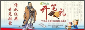 开学第一课图片