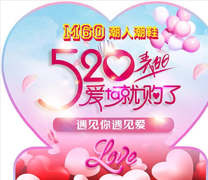 520爱她就够了图片