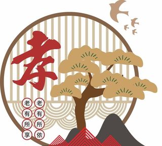 敬老院中式文化墙图片