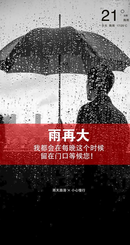 酒吧下雨天图片