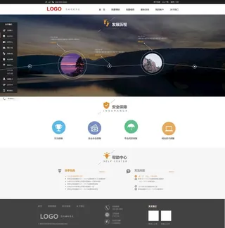 发展历程web界面设计图片