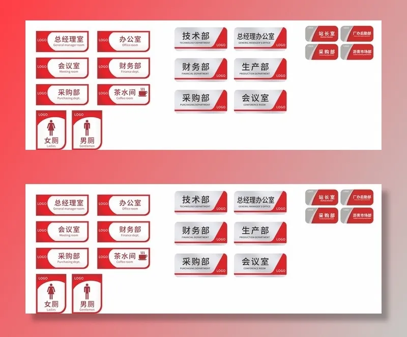 办公室门牌图片cdr矢量模版下载