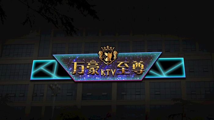 KTV招牌夜景效果图图片