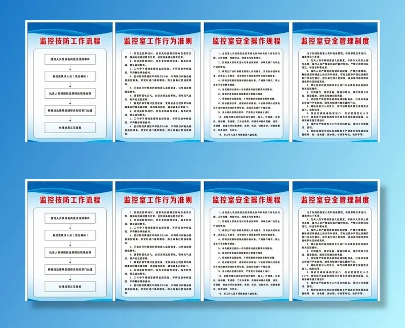 监控室制度牌图片cdr矢量模版下载