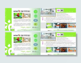 油漆公司 橱柜公司二折页图片