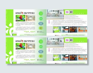 油漆公司 橱柜公司二折页图片