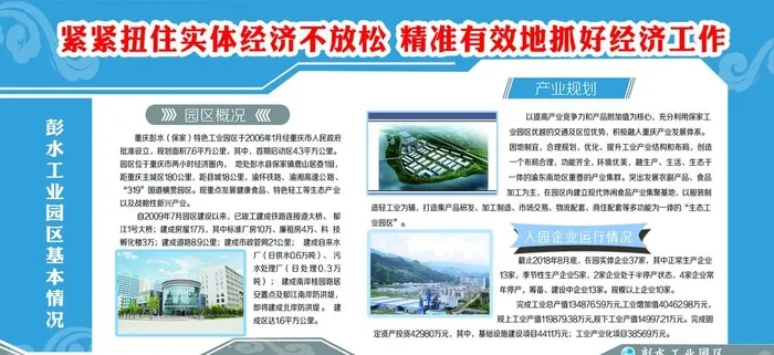 企业简介展板图片