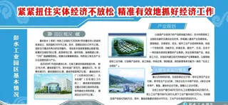 企业简介展板图片
