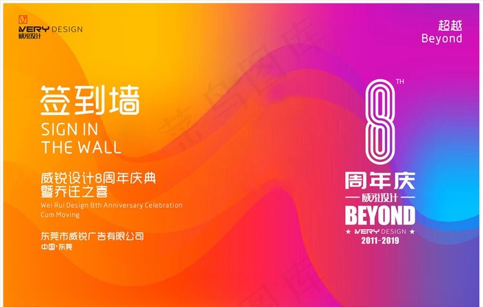 周年庆展板设计图片cdr矢量模版下载