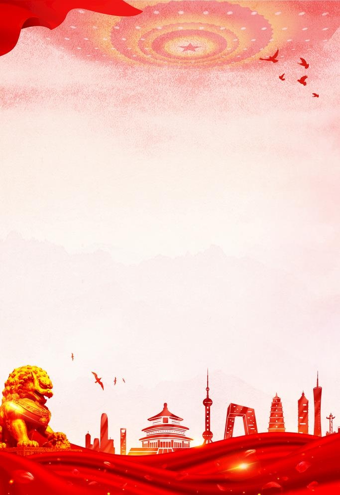 党建海报背景图片