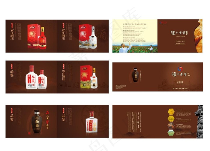 泸州老窖品鉴酒画册图片(5031X1606(DPI:300))psd模版下载