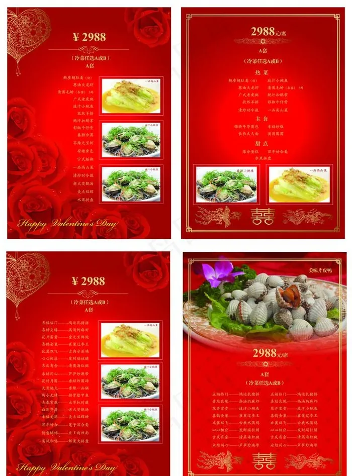 婚宴菜单菜谱图片ai矢量模版下载