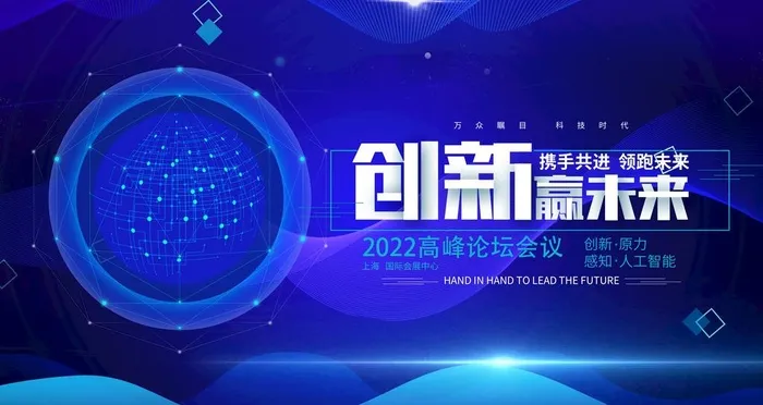 科技图片(4724x2657)psd模版下载