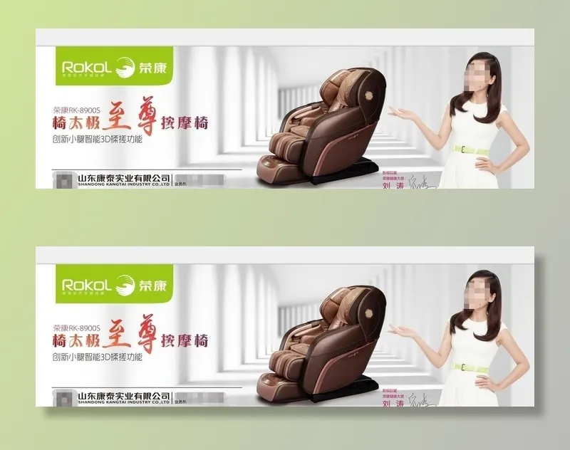 按摩器械图片(13780x4331)psd模版下载