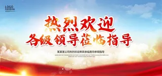 莅临指导背景图片