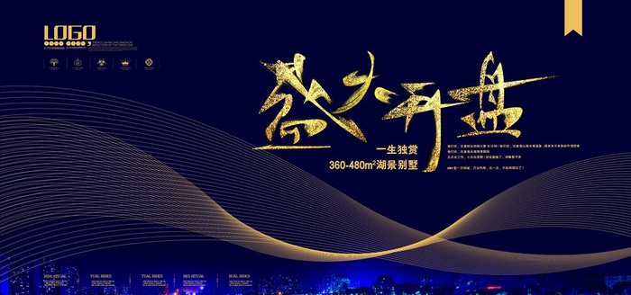 房地产图片(7087x3543)psd模版下载