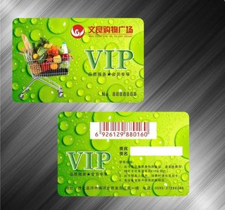 超市会员卡图片