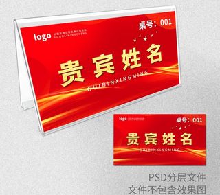 桌牌图片