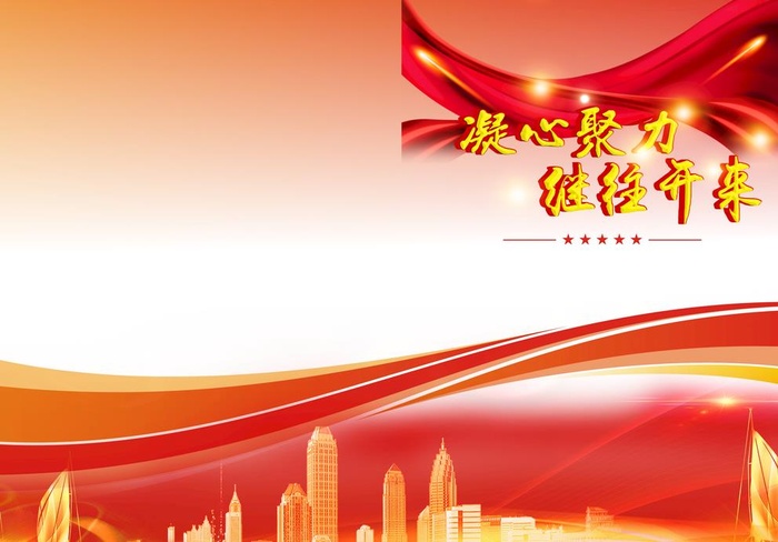 红色背景封面图片