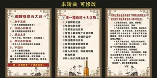 白云山维一精油 宣传海报图片