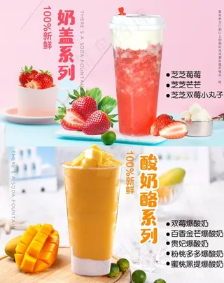 奶盖芒芒 芝芝莓莓 芝芝芒芒图片