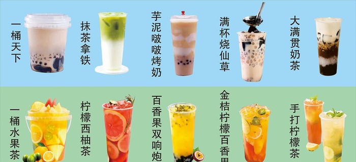 奶茶海报图片