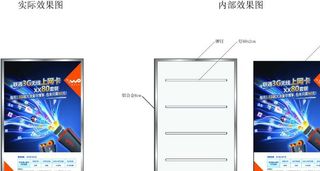 超薄灯箱效果图图片