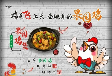 复古砖墙面鸡煲果园鸡背景墙图片 复古砖墙面鸡煲果园鸡背景墙图片