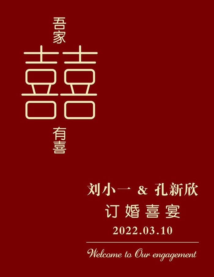迎宾牌图片(1701x2268)