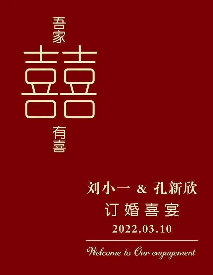 迎宾牌图片(1701x2268)