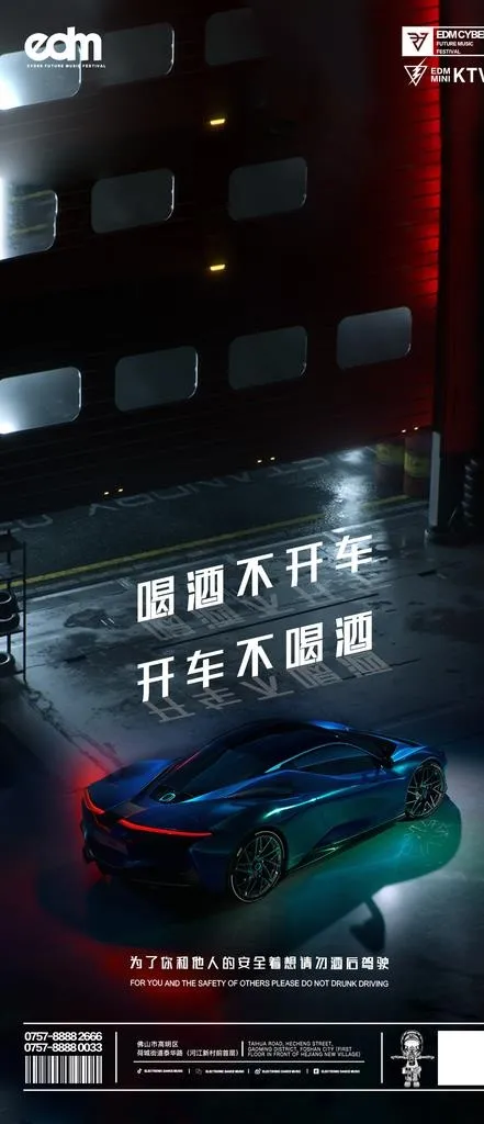 喝酒不开车图片