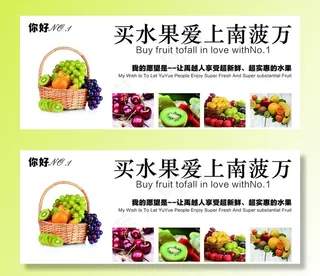 水果灯箱海报图片