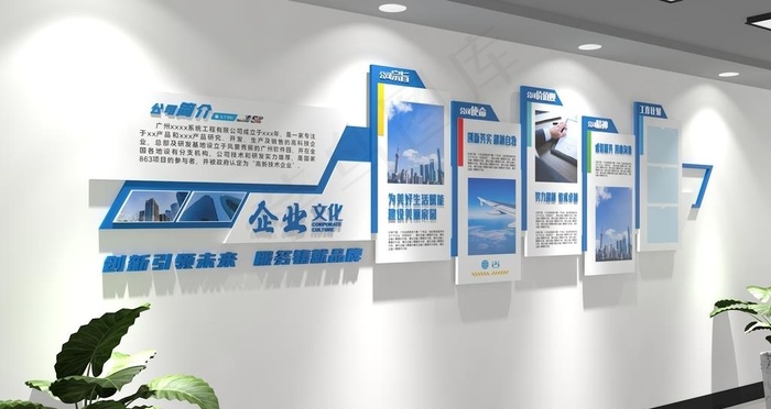企业文化墙图片cdr矢量模版下载