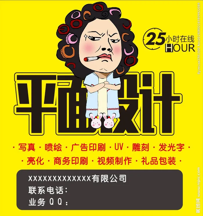 平面设计 广告公司图片cdr矢量模版下载