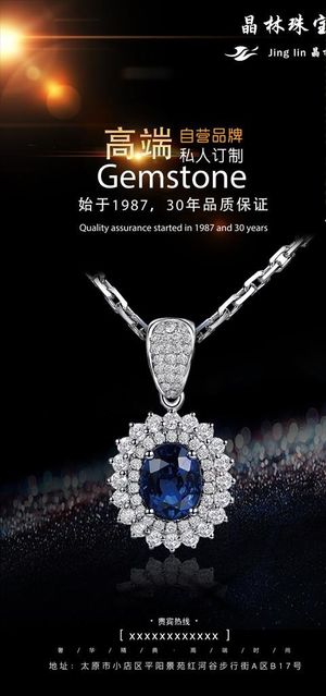 黑色高端钻石项链店铺室内展架图片