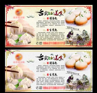 生煎菜鸟图库片