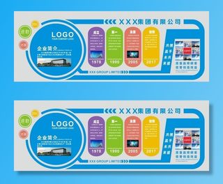 大气时尚企业文化墙图片