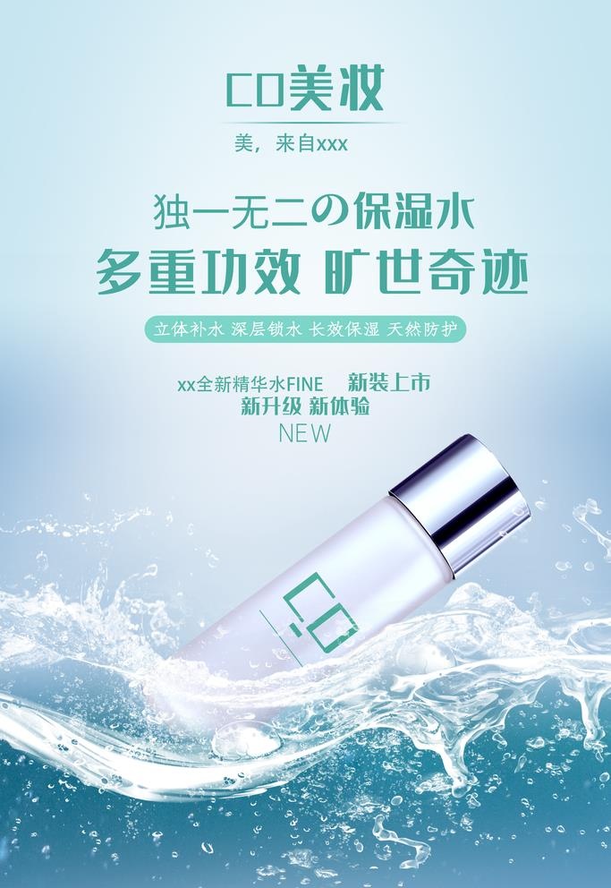 产品海报图片