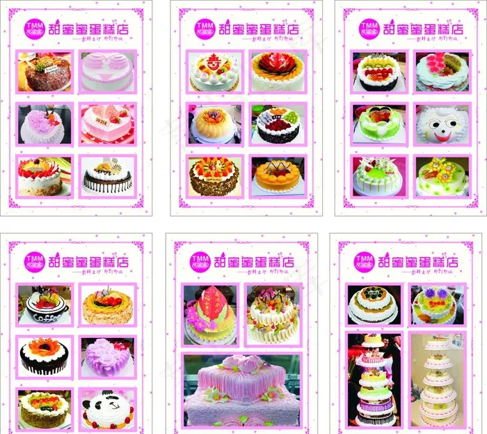 蛋糕店展板图片cdr矢量模版下载