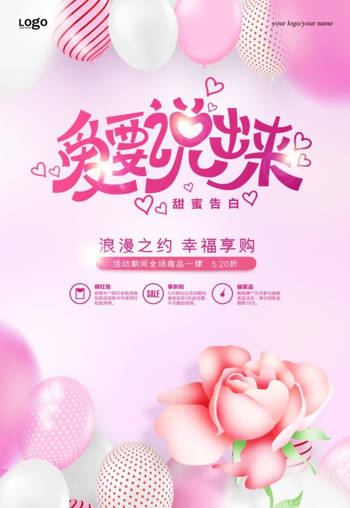 520海报图片