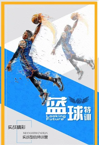 篮球海报 图片