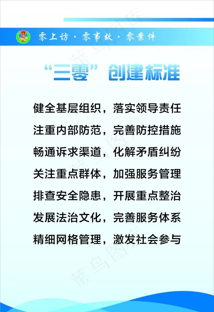 三零创建图片cdr矢量模版下载