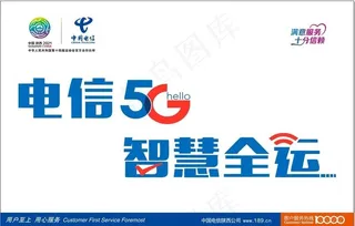 电信5G 智慧全运.图片
