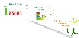 楼梯宣传 健康一二一图片