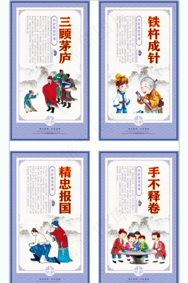成语故事 成语接龙图片cdr矢量模版下载