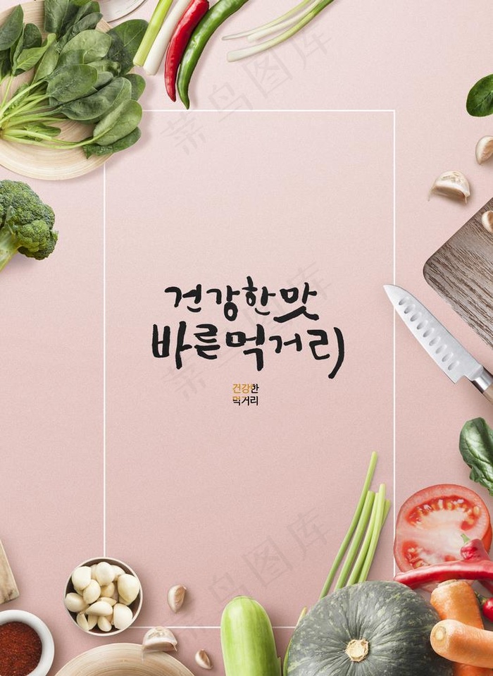 美食海报图片psd模版下载